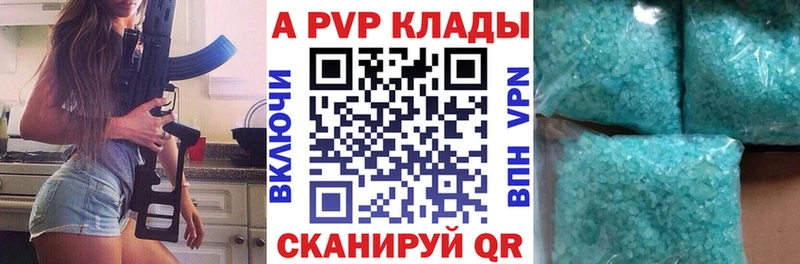 как найти закладки  Межгорье  APVP СК 