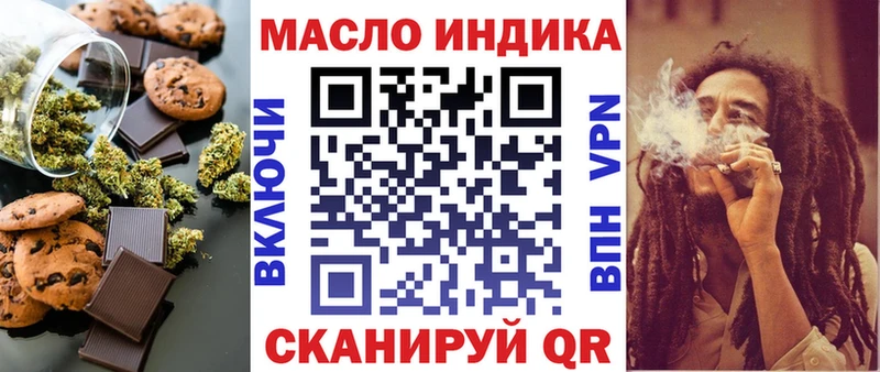 Печенье с ТГК марихуана Межгорье