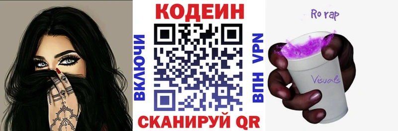 Codein Purple Drank Межгорье