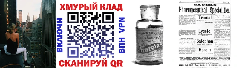 Героин хмурый  что такое наркотик  Межгорье 