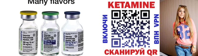 Кетамин VHQ  Межгорье 