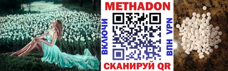 МЕТАДОН VHQ  ссылка на мегу ТОР  Межгорье  где найти  